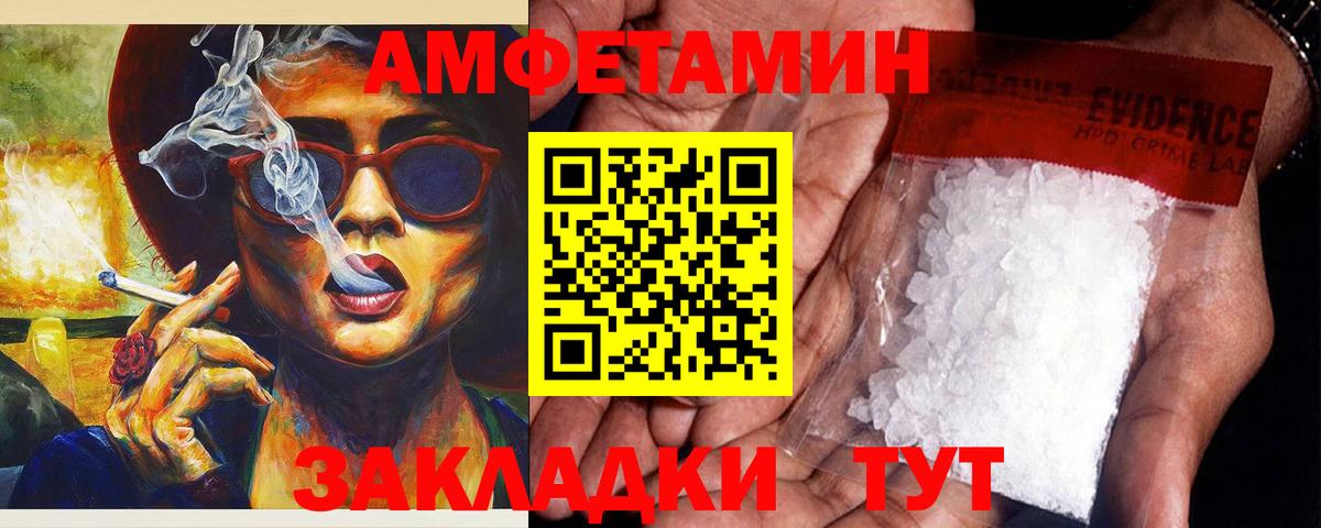 АМФЕТАМИН Premium  Вход с VPN  Вязьма 