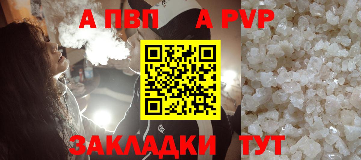 Alfa_PVP кристаллы  купить наркоту  Вход с VPN  A PVP  Вязьма  Alpha-PVP СК КРИС 