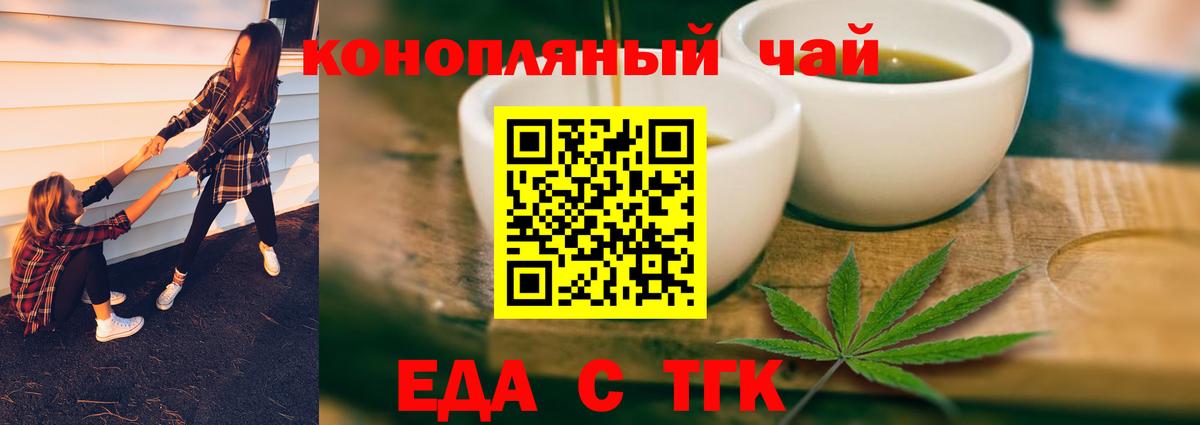 Cannafood конопля  Вход с VPN  Вязьма 