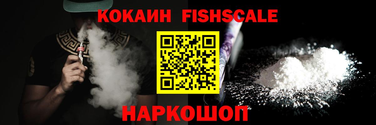 COCAIN Боливия  продажа наркотиков  Вход с VPN  Вязьма  COCAIN FishScale 