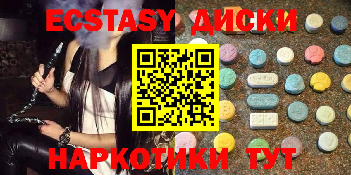 Ecstasy mix  Вход с VPN  Ecstasy таблы  Ecstasy  Вязьма 