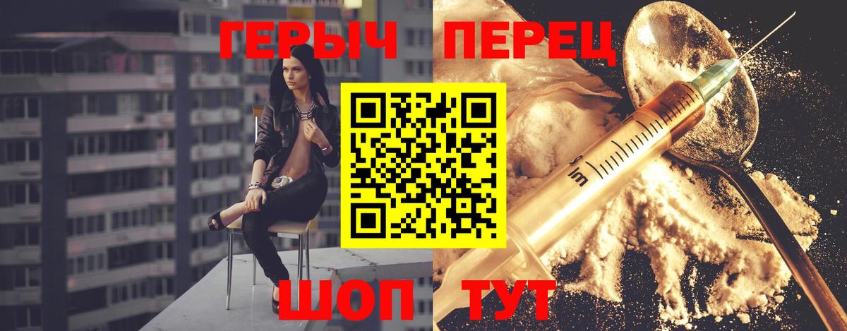 ГЕРОИН Heroin  Вход с VPN  Вязьма 
