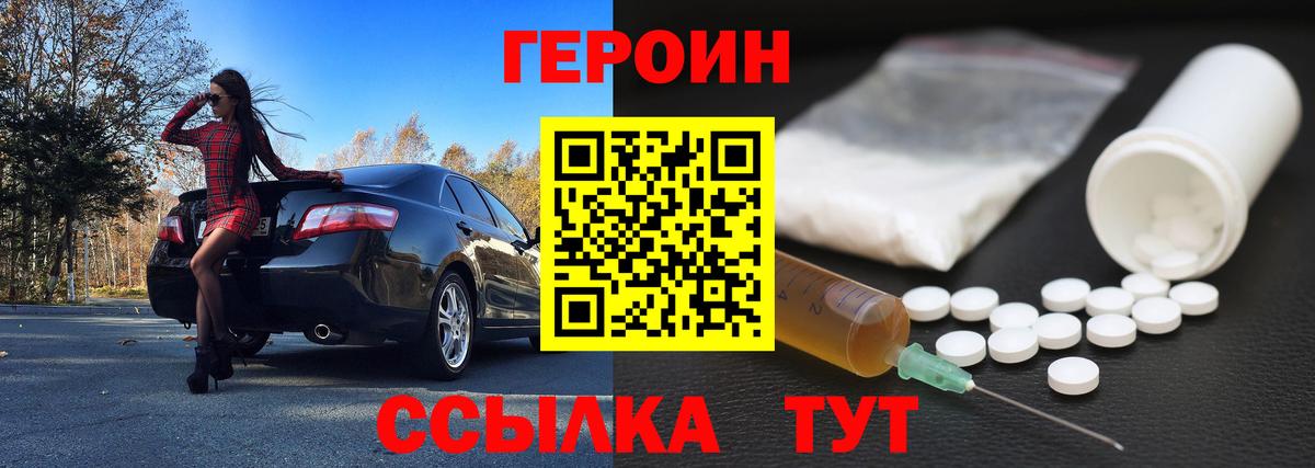 Героин герыч Вязьма