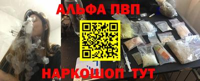 альфа пвп Дубна