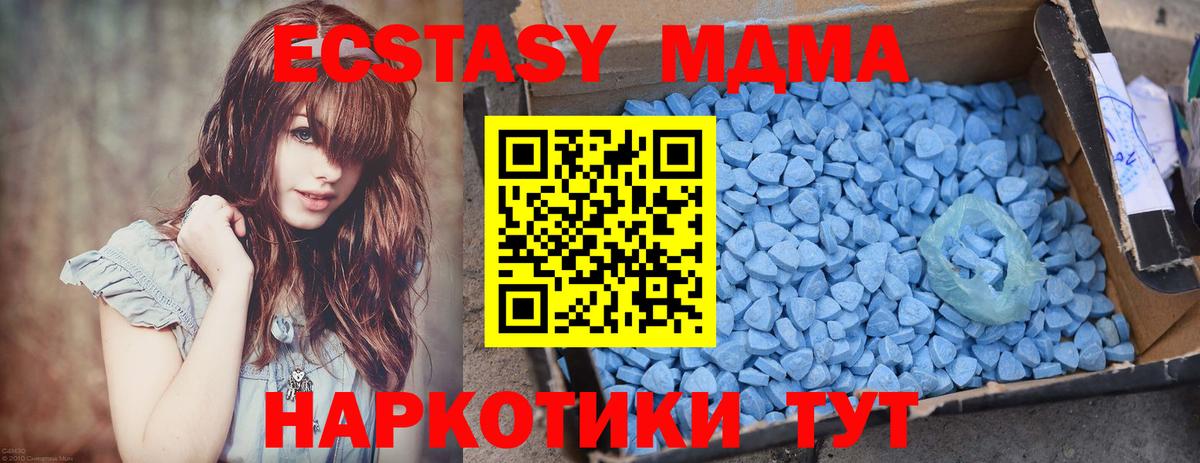 МДМА молли  MDMA  Вязьма  МДМА crystal  Вход с VPN 