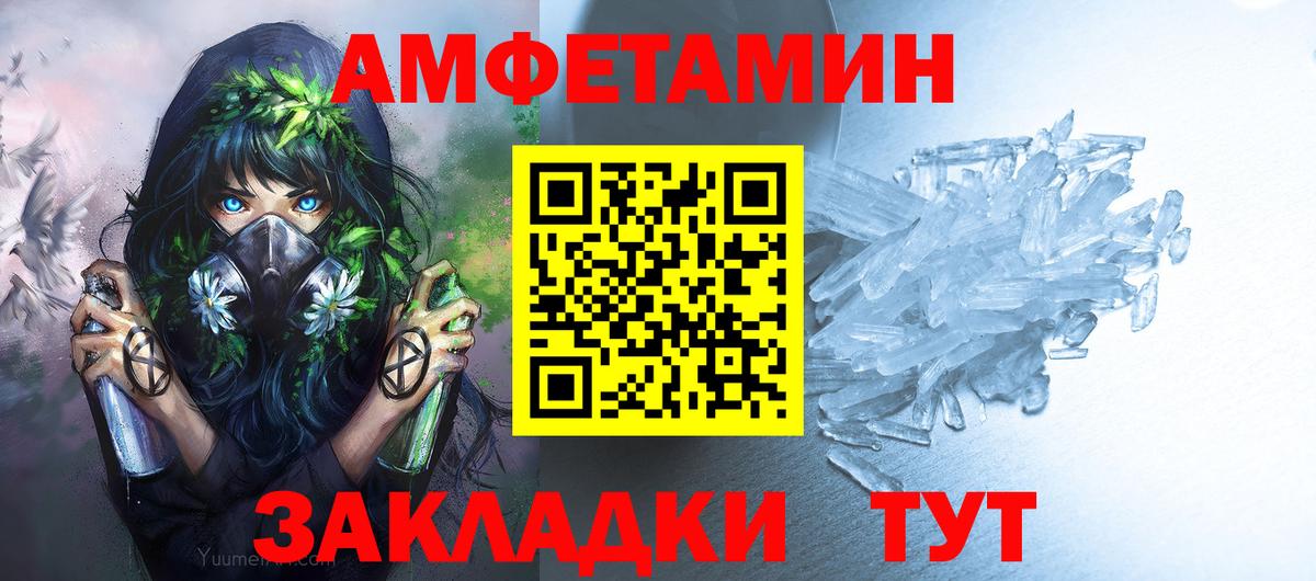 Вязьма  МЕТАМФЕТАМИН винт  МЕТАМФЕТАМИН винт  Вход с VPN 