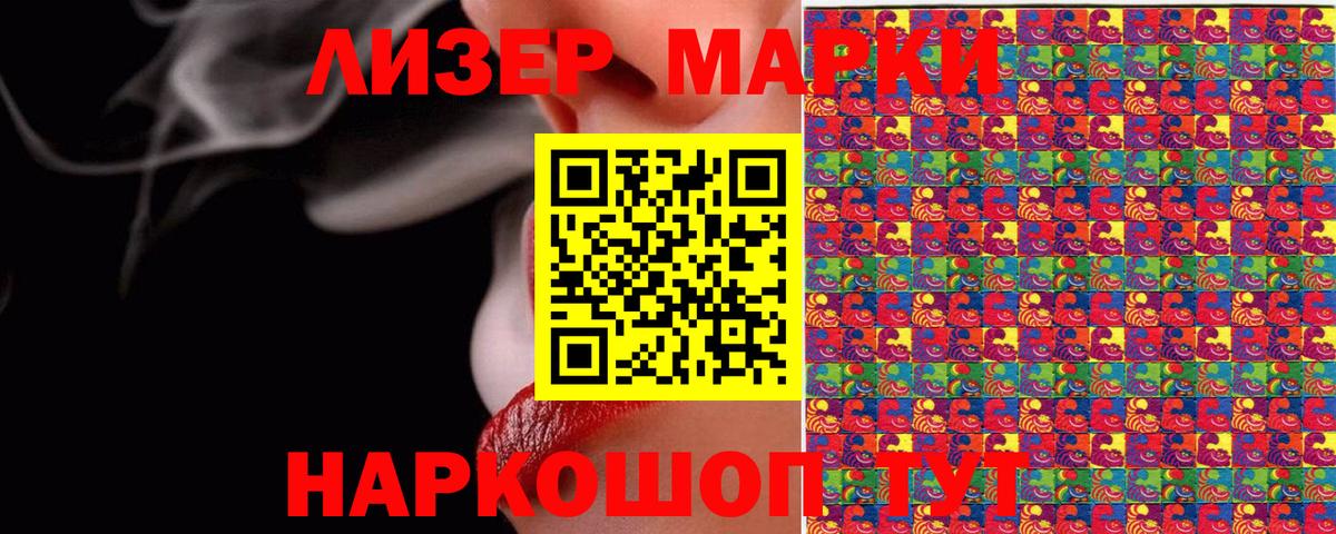 Наркотические марки 1500мкг  Наркотические марки 1500мкг  Вязьма  Вход с VPN 