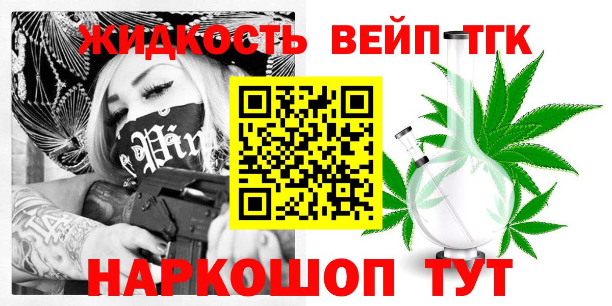 ТГК THC oil Вязьма