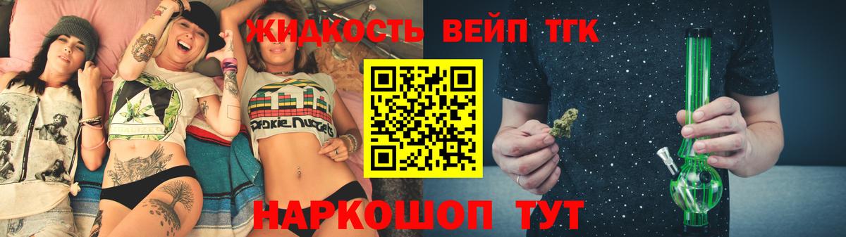 что такое   Дистиллят ТГК жижа  Вход с VPN  Вязьма 