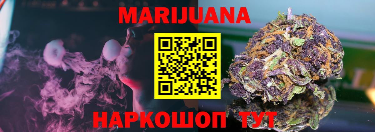 МАРИХУАНА гибрид  Бошки Шишки SATIVA & INDICA  Марихуана Bruce Banner  Вход с VPN  Вязьма  Канабис индика 